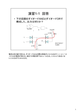 電流は赤の線で流れる。ダイオードはONの際は両端が0.7Vになるので