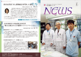 島大病院ニュース vol.16 2015.2