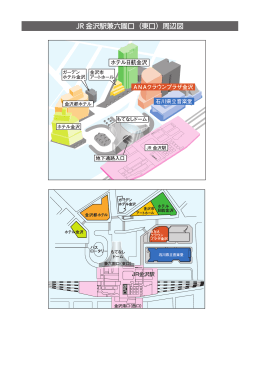 JR 金沢駅兼六園口（東口）周辺図