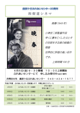 晩春(1949 年) 小津安二郎監督作品 早くに妻を亡くした父とそ の世話を