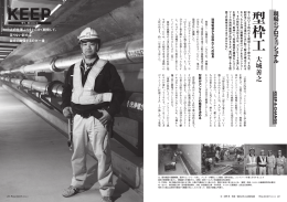 型 枠 工 - 日本建設業連合会