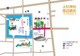上杉神社観光マップ