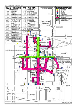3-3 交通規制区域図（3/4） 交通看板設置場所凡例 11月2日