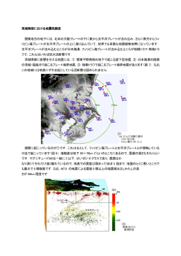 茨城南部における地震危険度[PDF：341KB]