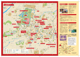 弘前市内マップ