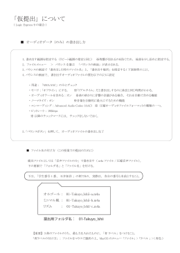 「仮提出」 について