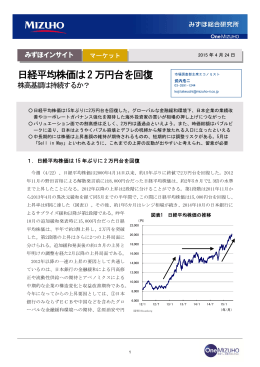 日経平均株価は2 万円台を回復