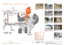 〈JR新橋駅よりお越しのお客様のためのご来場MAP〉