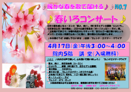 日本の春を感じるユーミンの「春よ、来い」、NHK 花子とアン主題歌「にじ