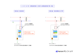 MZCR-200JK「」形シリーズ配線事例 【PDF】