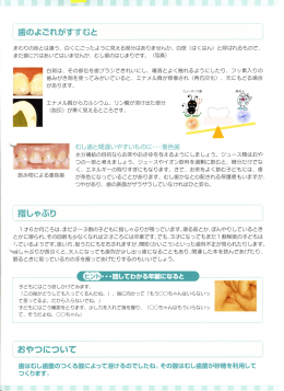 まわりの色とは違う、 白くにごったように見える部分はありませんか。 白斑