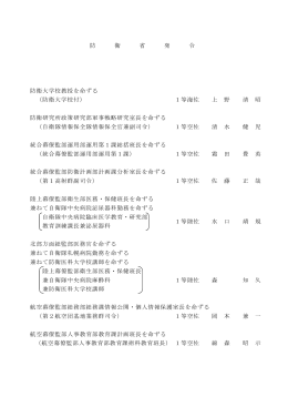 （1佐職人事）（PDF:122KB）