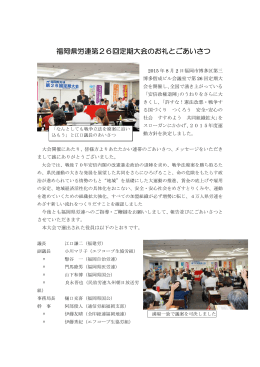 PDF - 福岡県労連
