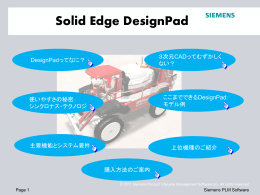 Solid Edge DesignPad
