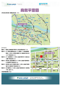 【所在地】東京都 板橋区新河岸 1-9-3 【アクセス】 電車（1）：都営三田線