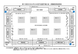2階観客席座席表(PDFファイル)