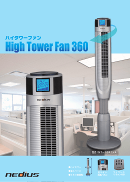 High Tower Fan 360