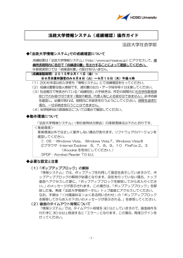 2015年度 Web成績発表操作ガイド