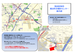 横浜町田機材センターの地図はこちら