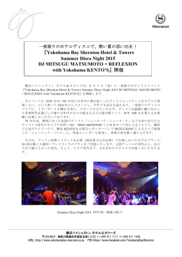 Yokohama Bay Sheraton Hotel & Towers Summer Disco Night 2015