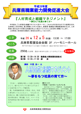 平成26年度 - 兵庫県職業能力開発協会