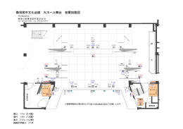 横須賀市文化会館 大ホール舞台 音響回路図
