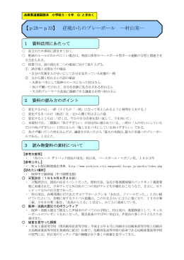 【p28∼p33】 逆境からのプレーボール ―村山実―