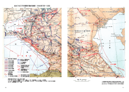 北カフカスでの軍事行動の推移（1942年7月〜12月）