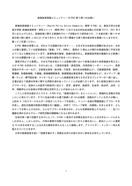 PDF, 164KB - 東京大学公共政策大学院