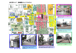歩行用マップ （高崎駅からイノウエビル）