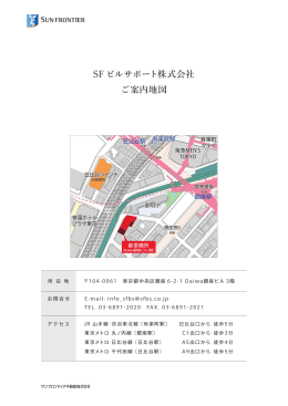 map - SFビルサポート株式会社