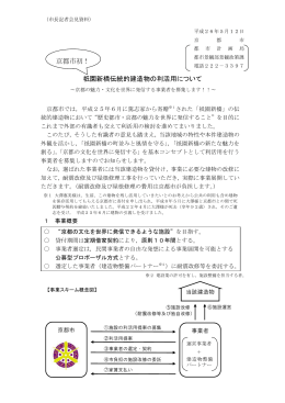 市長記者会見資料(PDF形式, 295.97KB)