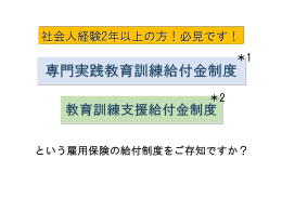 社会人経験2年以上の方！必見です！