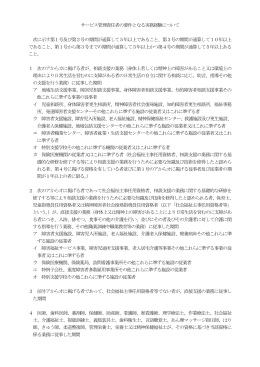 実務経験(PDF 108KB)