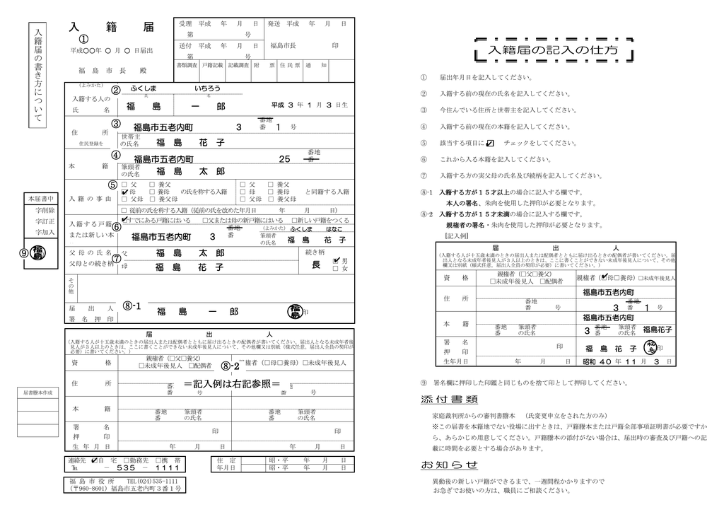 記入例 Pdfファイル 270kb