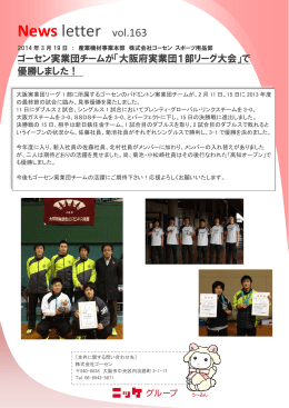 News letter vol.163