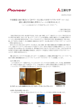 「JPタワー名古屋」の共用フロア内パウダールームに 調光・調