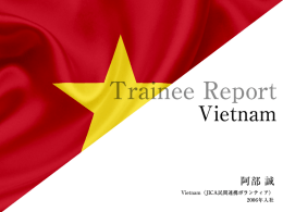Trainee Report ～Vietnam