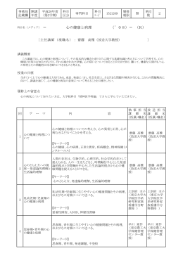 心の健康と病理 （`08）＝ (R)