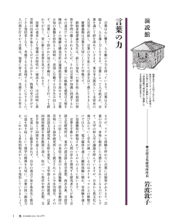 演説館(PDF/191KB)