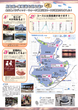 鳥取県の東郷湖を巡る道が 鳥取県の東郷湖を巡る道が