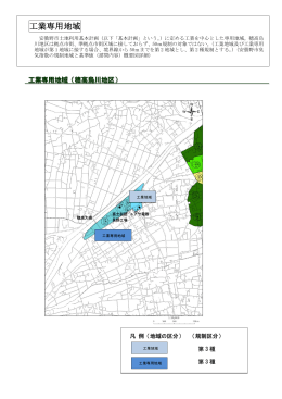 【参考地図】工業専用地域（PDF：364KB）