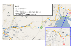 東工場案内地図（PDF形式：429KB）