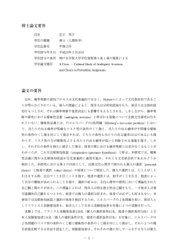 要旨（PDFダウンロード） - 神戸女学院大学大学院 人間科学研究科