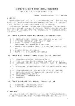 公文書が明らかにする日本軍「慰安所」制度の違法性