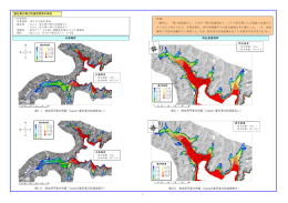両石湾における釜石湾口防波堤の影響検討 （PDFファイル 475.8KB）
