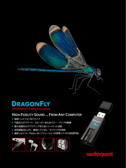 DragonFly - D&M Import Audio