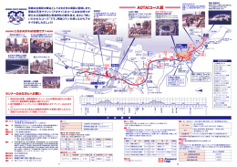 AOTAIコース図 - 青島太平洋マラソン