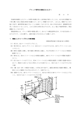 ブロック塀等を建築される方へ（PDF：143KB）