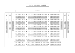 「白のホール座席表」（PDF：67.791KB）